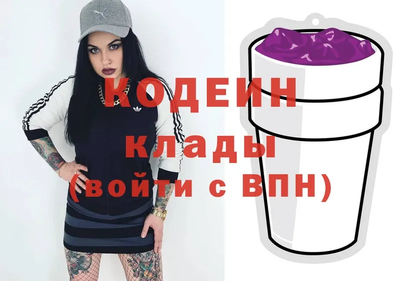 Кодеиновый сироп Lean Purple Drank  цены   это какой сайт  Карпинск 